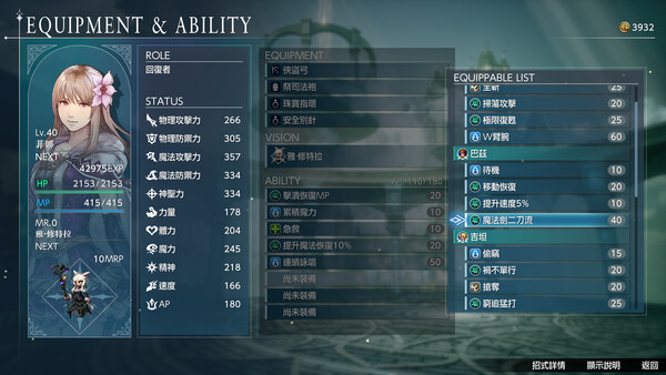 FINAL FANTASY RESONANCE 遊戲截圖 10