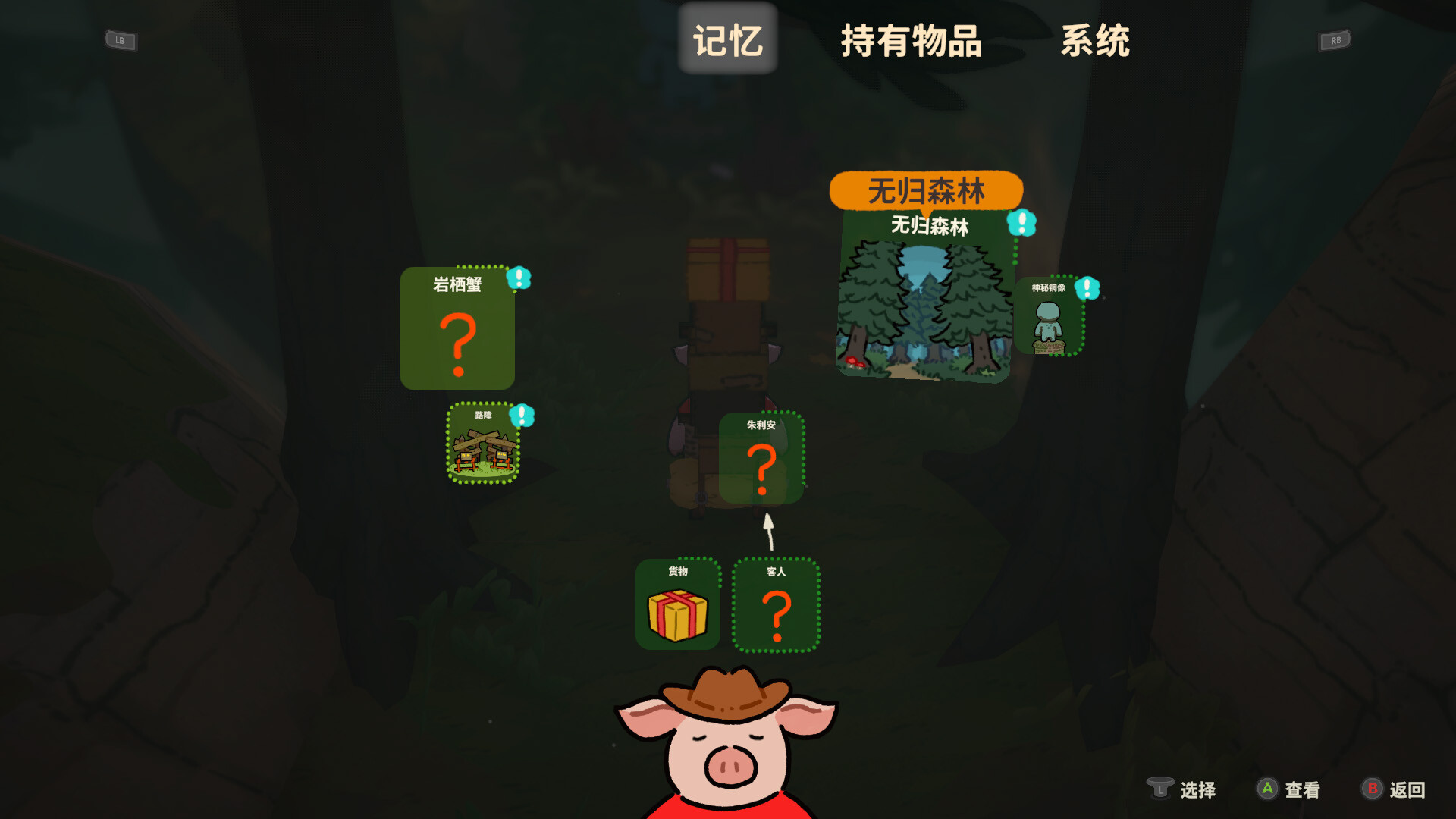 探险 截图