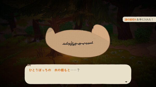 A Tiny Wander screenshot 3