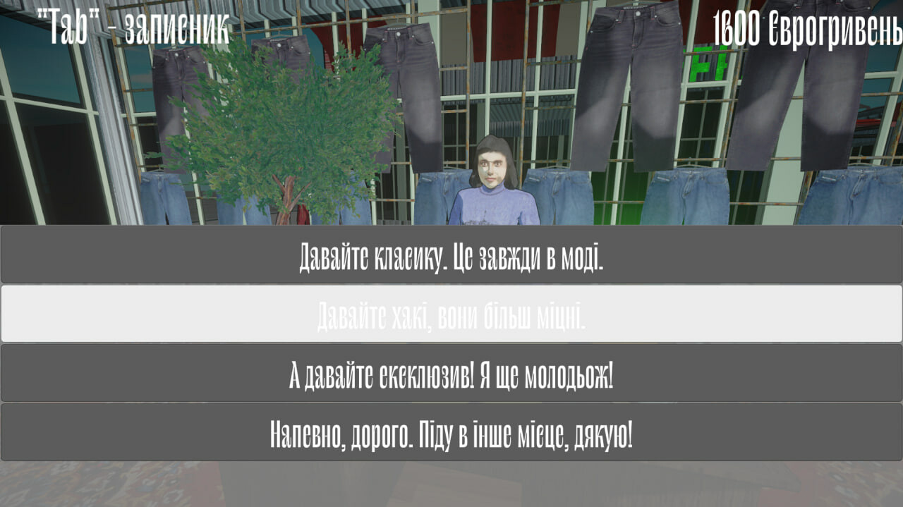 screenshot of Барабан: Майстер-торгаш 1