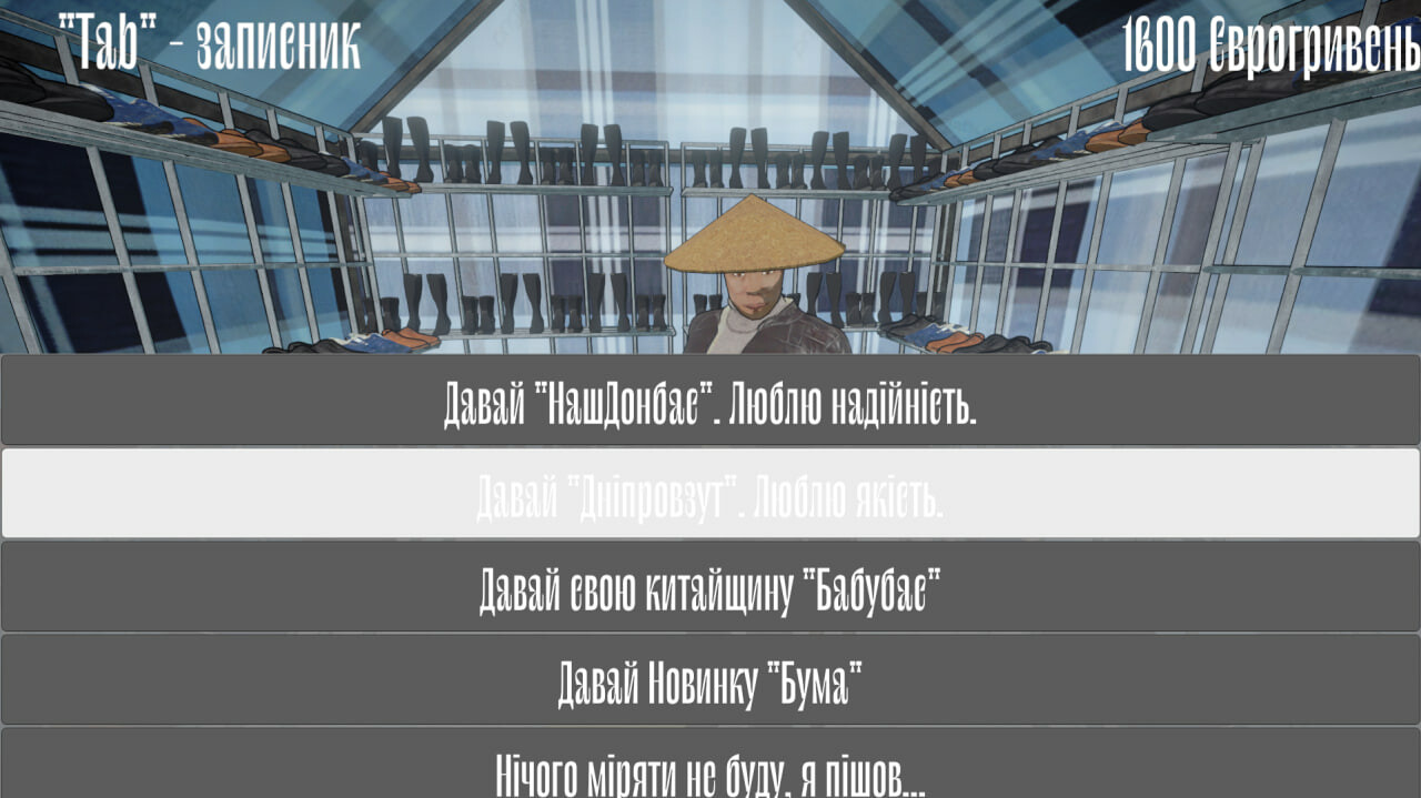 screenshot of Барабан: Майстер-торгаш 6