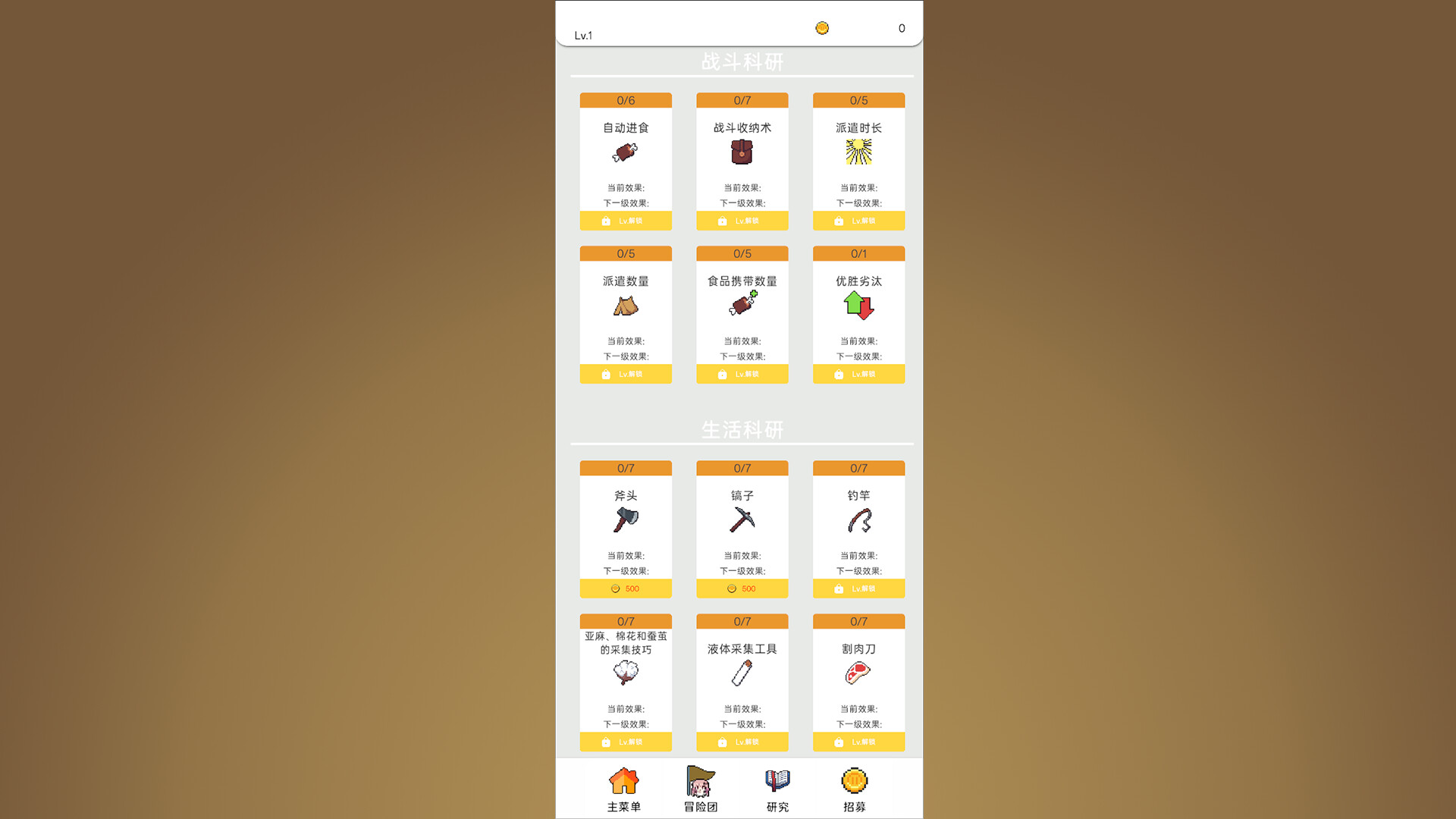 异世界放置 截图