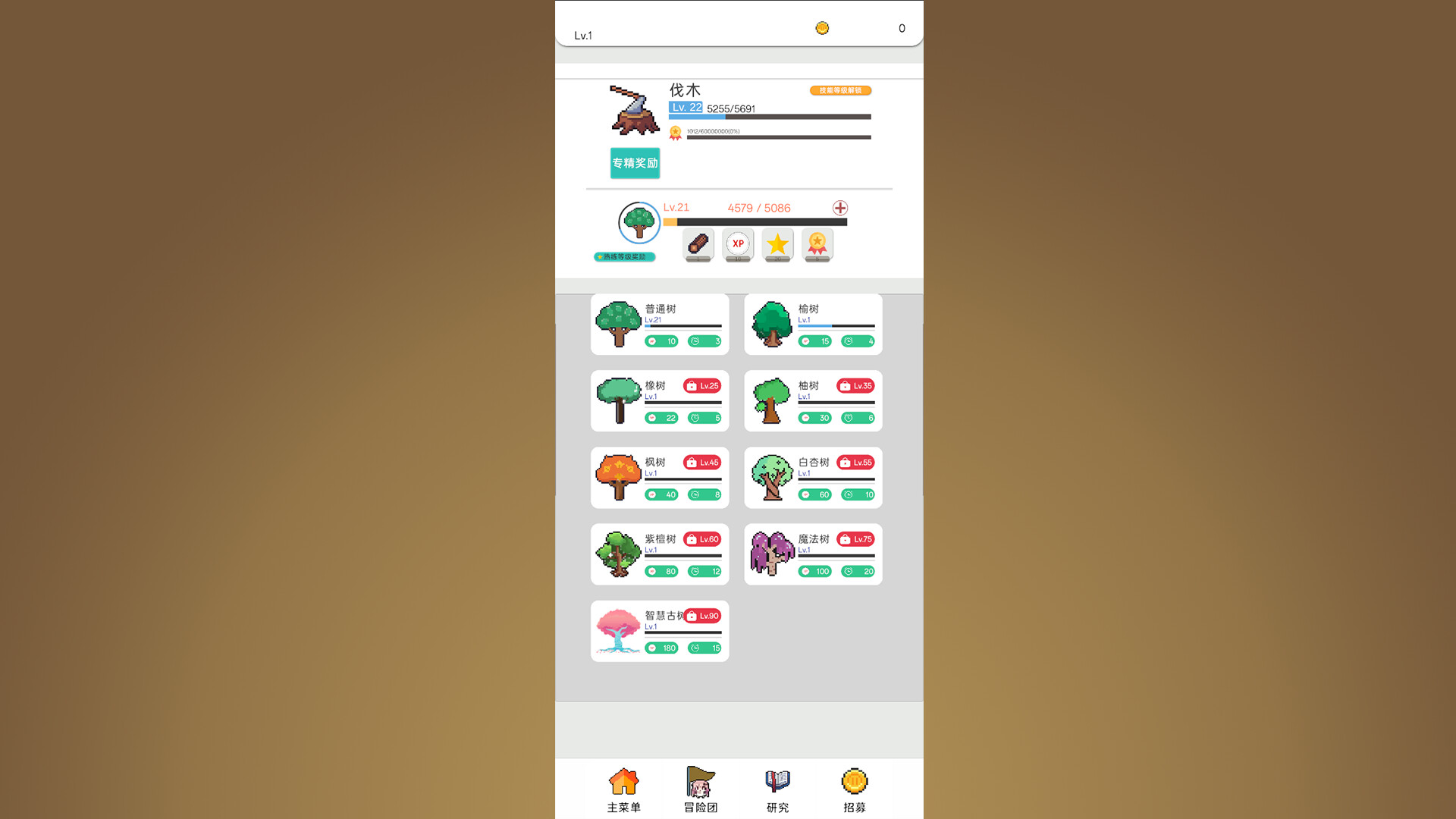 异世界放置 截图