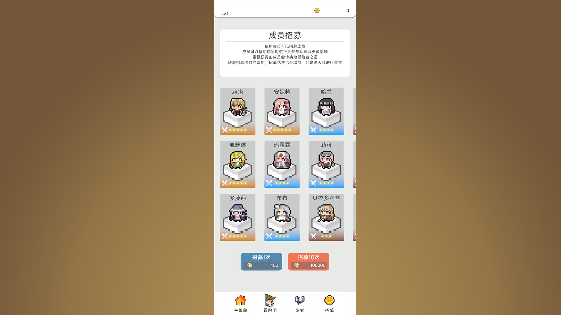 异世界放置 截图