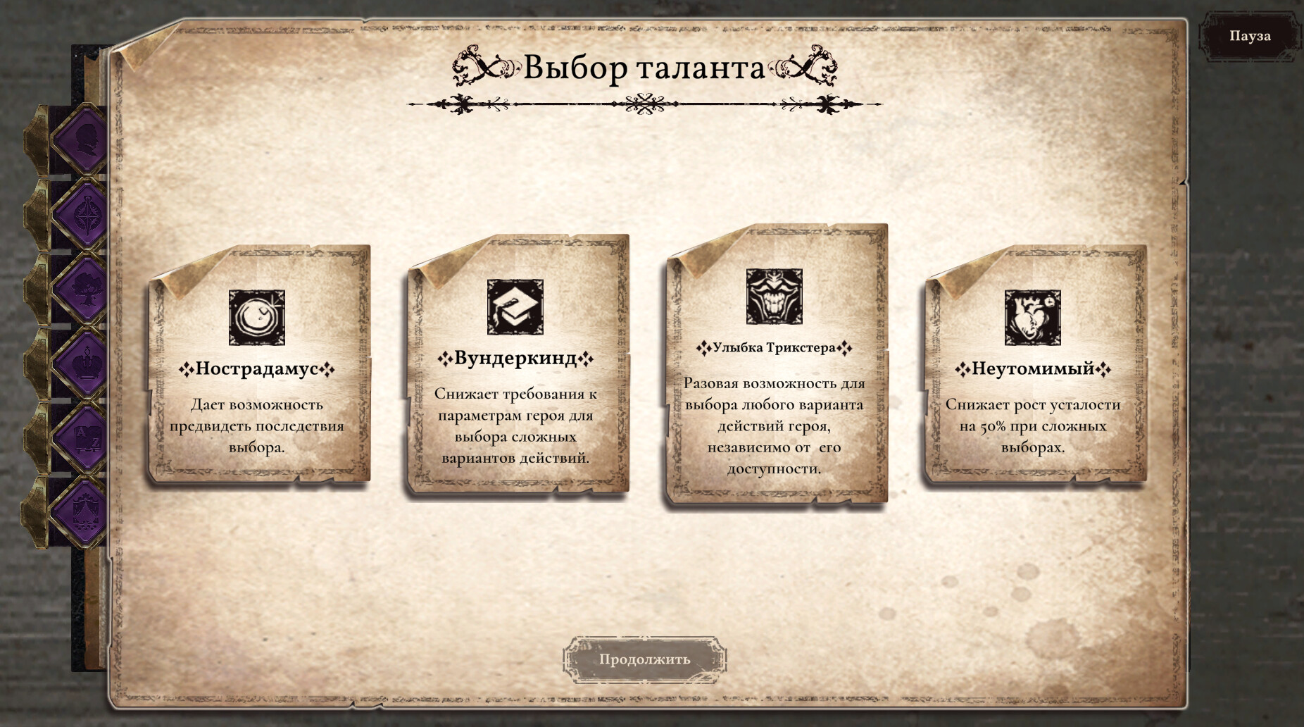 Скриншот игры Decadent Heir - 7