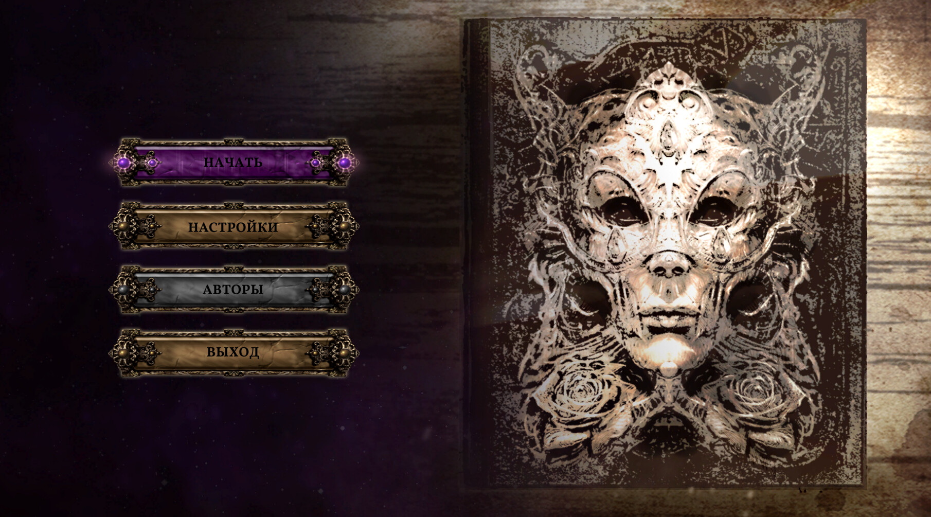 Скриншот игры Decadent Heir - 1