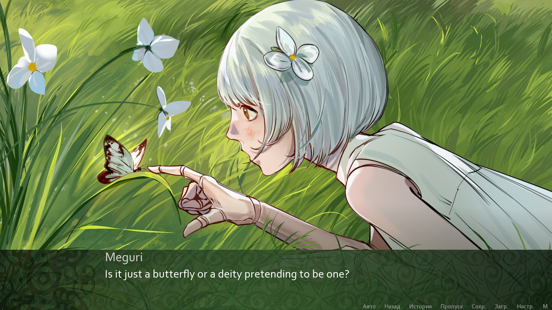 NA-Re: great chain of being screenshot 4