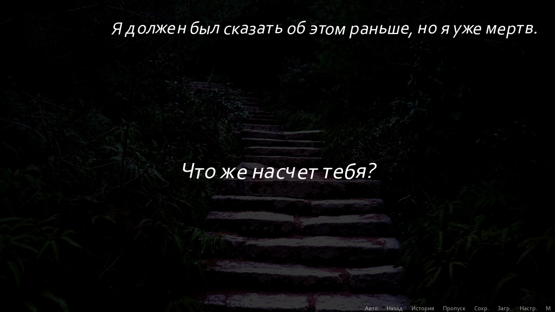 Скриншот NA-Re: След времени — кадр 7