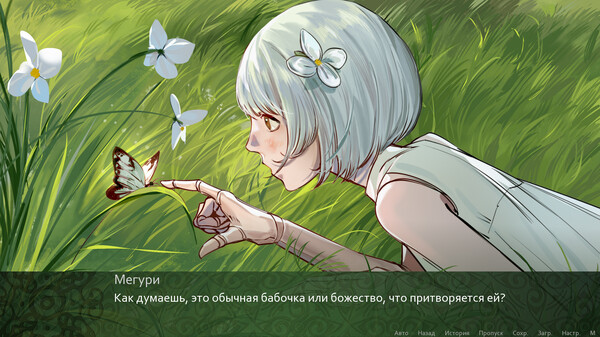 Скриншот 4 из игры NA-Re: След времени