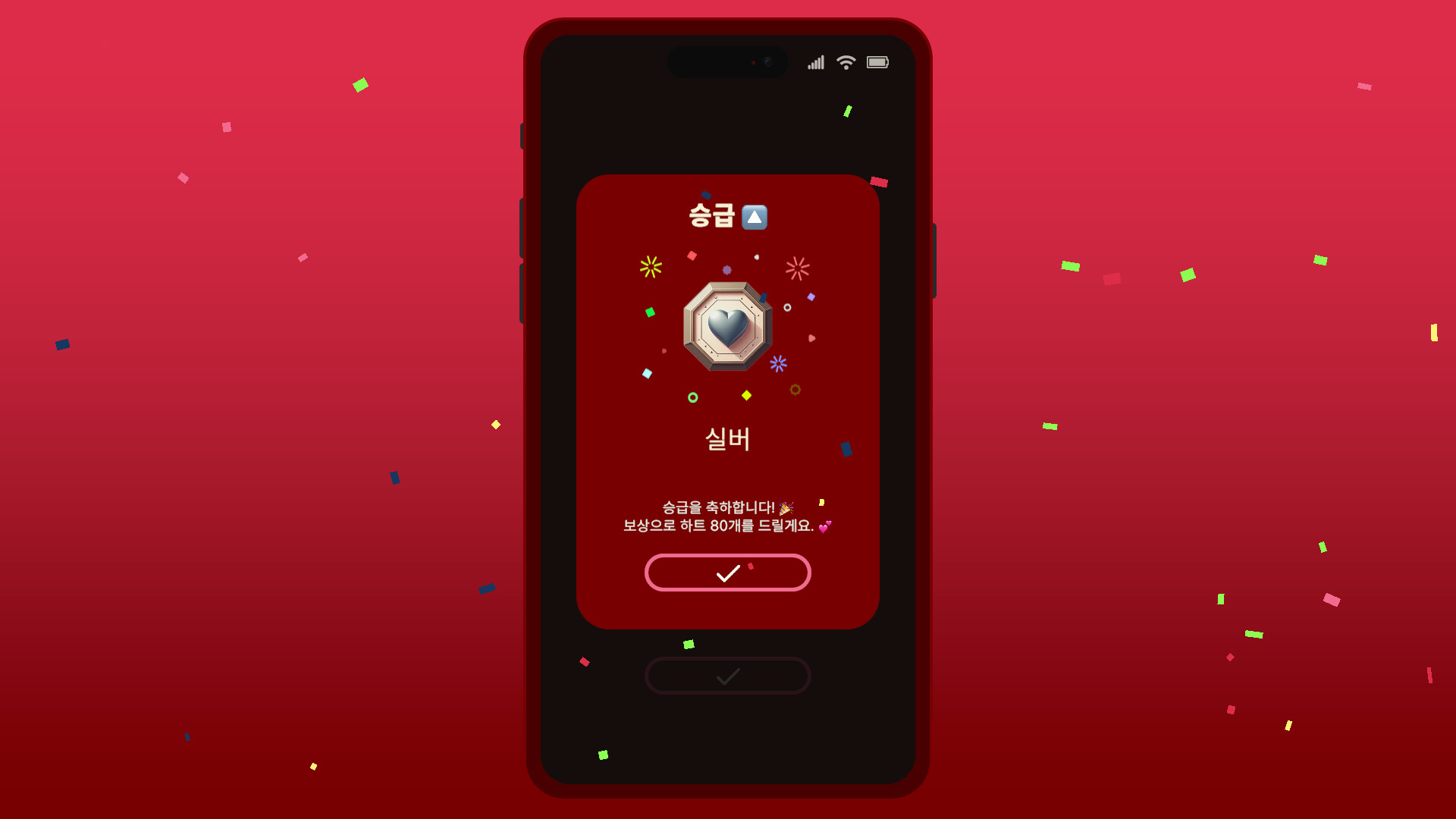 Simp: Leveling Up on a Dating App 스크린샷 6