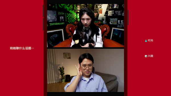 单身狗：在约会应用上升级 截图 8