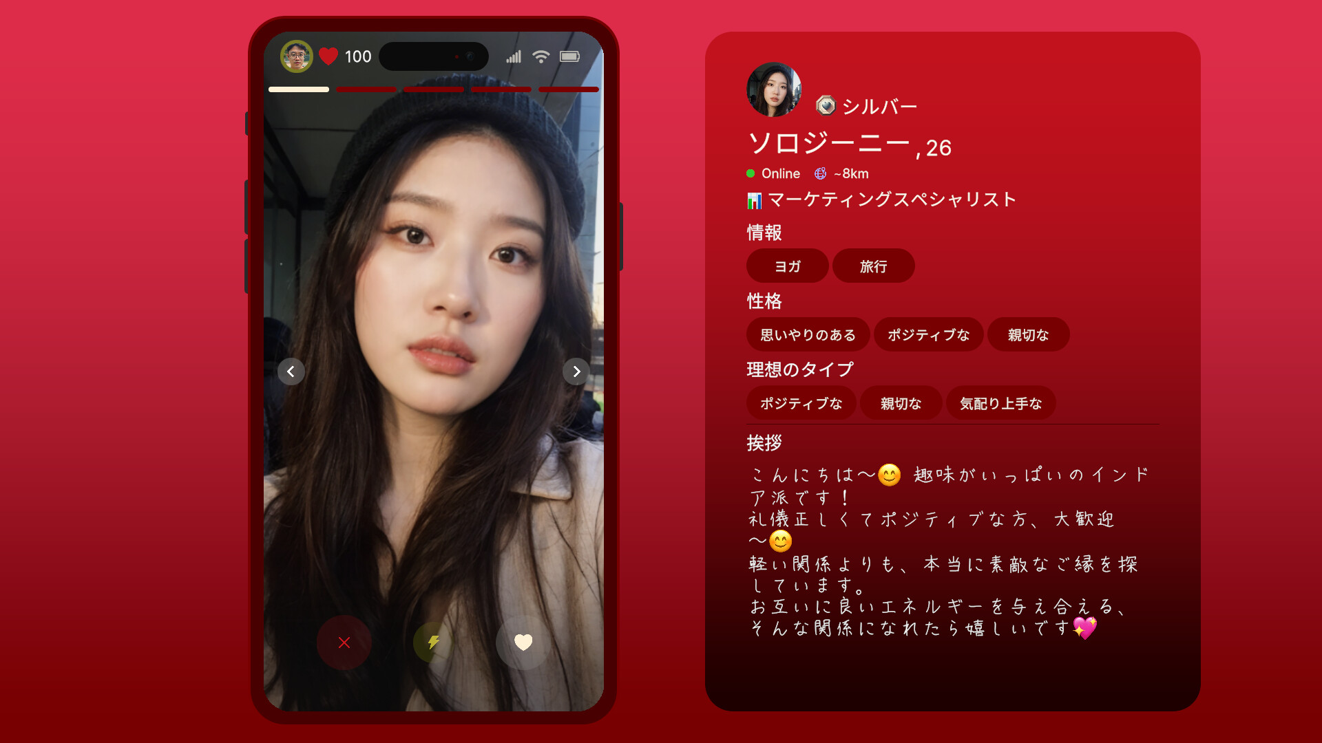 Simp: Leveling Up on a Dating Appのスクリーンショット 1
