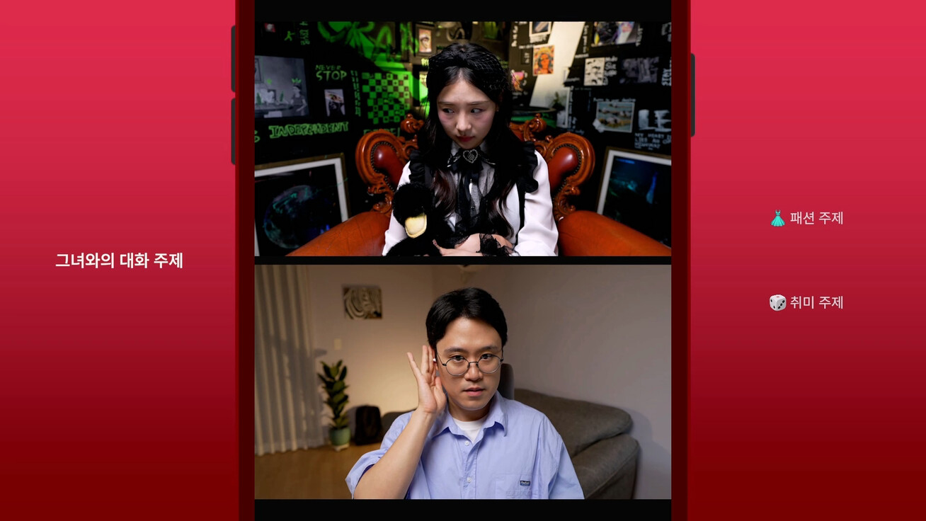 Simp: Leveling Up on a Dating App 스크린샷 4