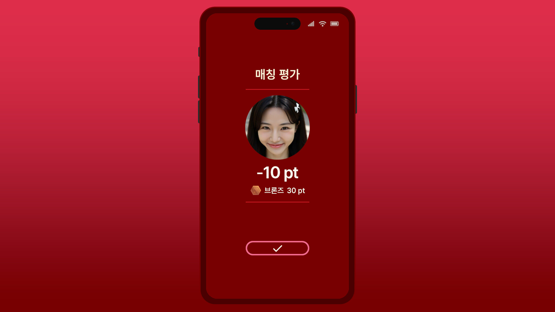 Simp: Leveling Up on a Dating App 스크린샷 5