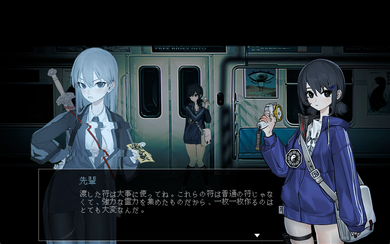 screenshot of 電車除霊少女 1