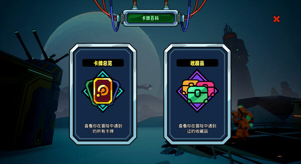 零号机的卡牌尖塔-游戏截图