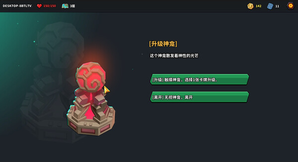 零号机的卡牌尖塔-游戏截图
