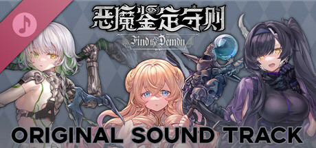 Find the Demon Soundtrack banner image