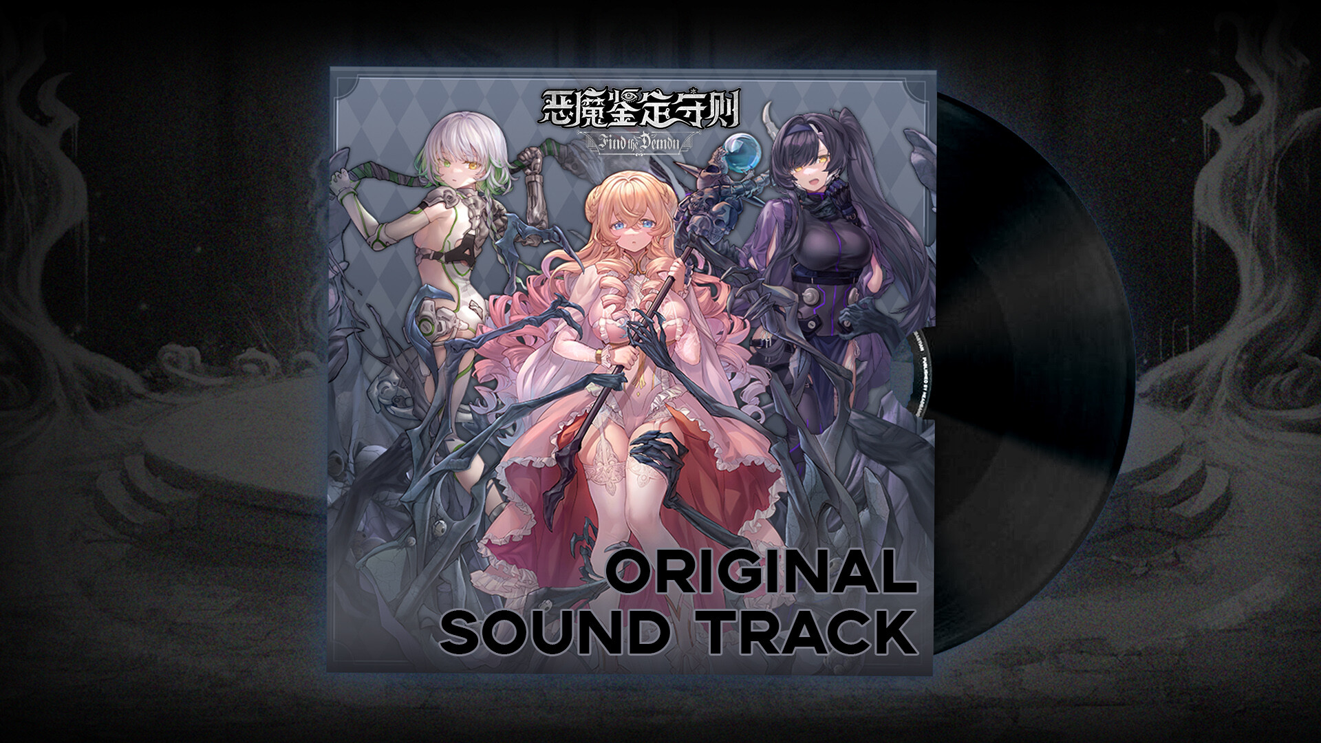 Find the Demon Soundtrack Featured Screenshot #1