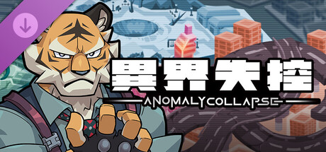 異界失控：新角色 康斯坦