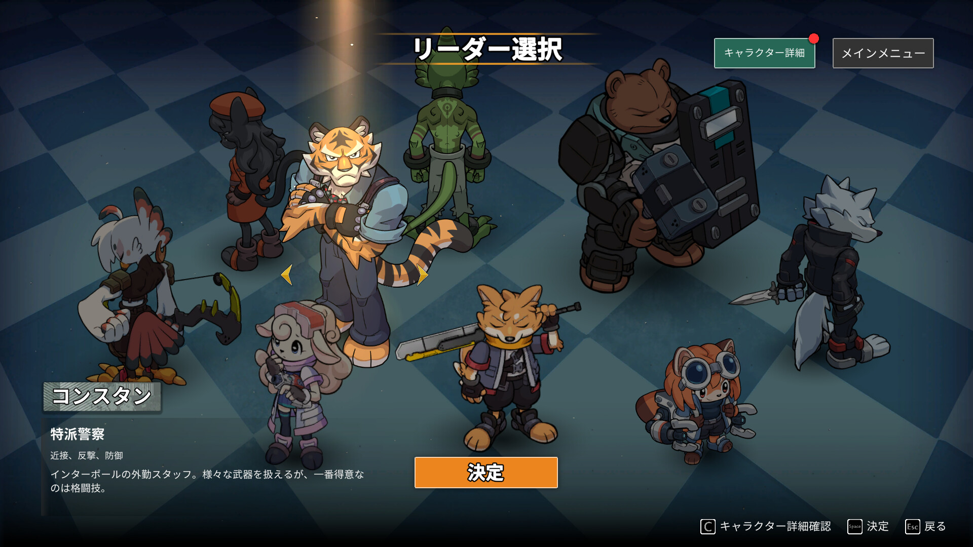Anomaly Collapse: New Character Constansのスクリーンショット 1