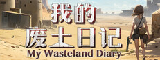 My Wasteland Diary