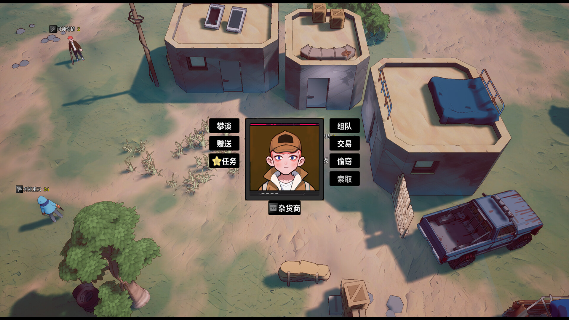 screenshot of 我的废土日记 1