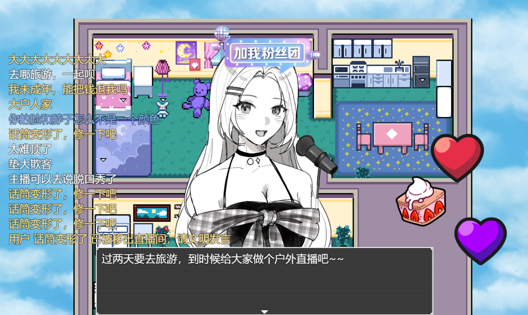 过气网红-Pass Air Web Red screenshot #1