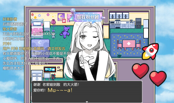 过气网红-Pass Air Web Red screenshot 3