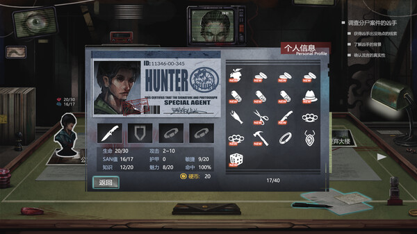 H·P超自然事件档案 Demo screenshot 3