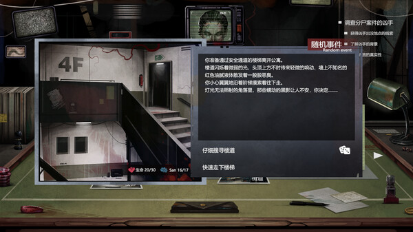 H·P超自然事件档案 Demo screenshot 4