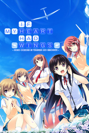 Cover art of If My Heart Had Wings