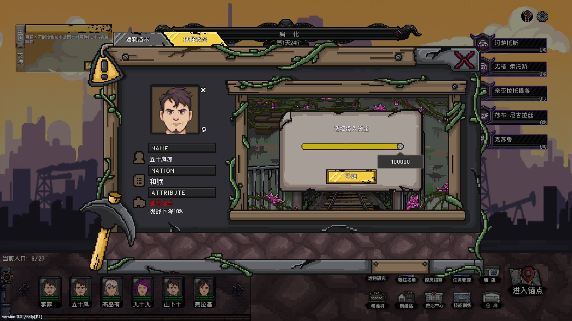 不可撤离区|No Escape From Madness|1.7