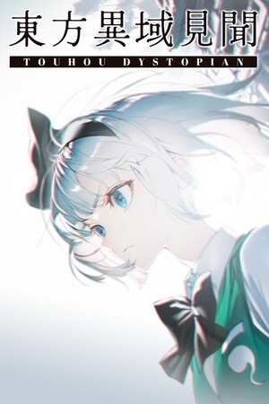Cover art of Touhou Dystopian