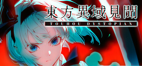 東方異域見聞 ~ Touhou Dystopian 游戏图标