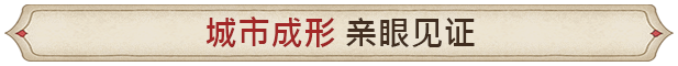 筑城记:中世纪|City Tales - Medieval Era|0.1.13.6|整合DLC