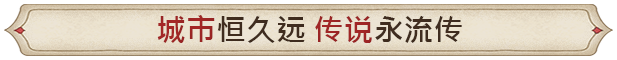 筑城记:中世纪|City Tales - Medieval Era|0.1.13.6|整合DLC