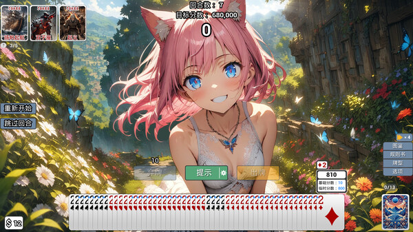 身为小丑的我怎么可能和美少女一起打牌 Demo screenshot 3