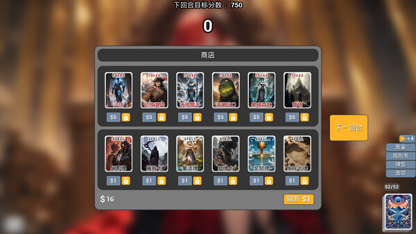 身为小丑的我怎么可能和美少女一起打牌 Demo screenshot 4