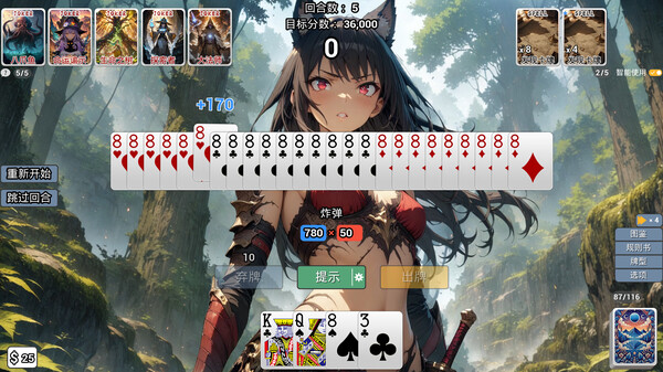 身为小丑的我怎么可能和美少女一起打牌 Demo screenshot 2