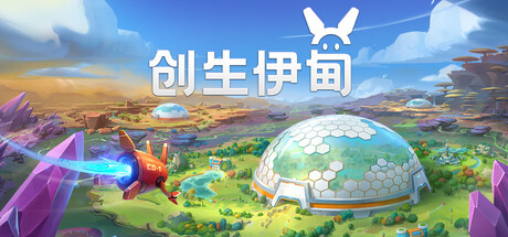 创生伊甸/BioEden Build.24907471|模拟经营|容量2.9GB|官方中文版-星游乐园