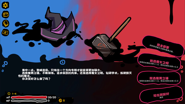 魔女黏糊笔记-游戏截图