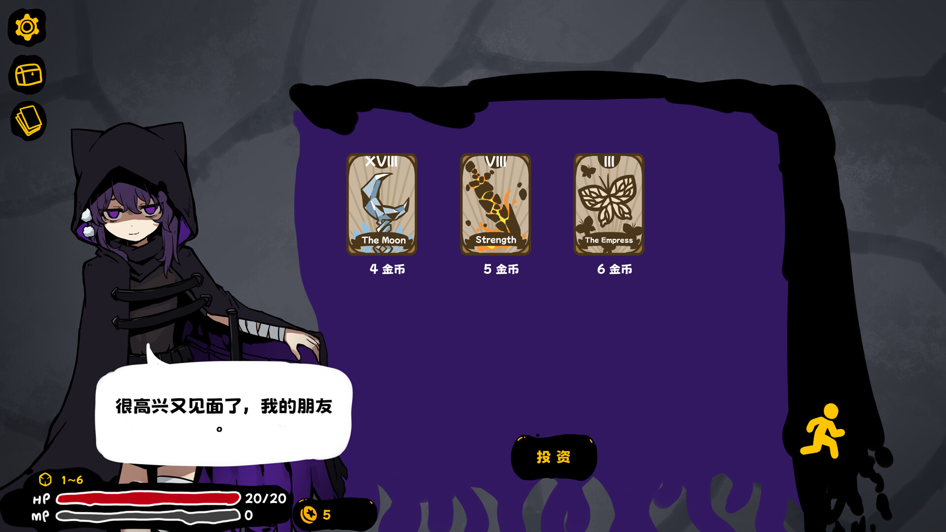 screenshot of 魔女黏糊笔记 5