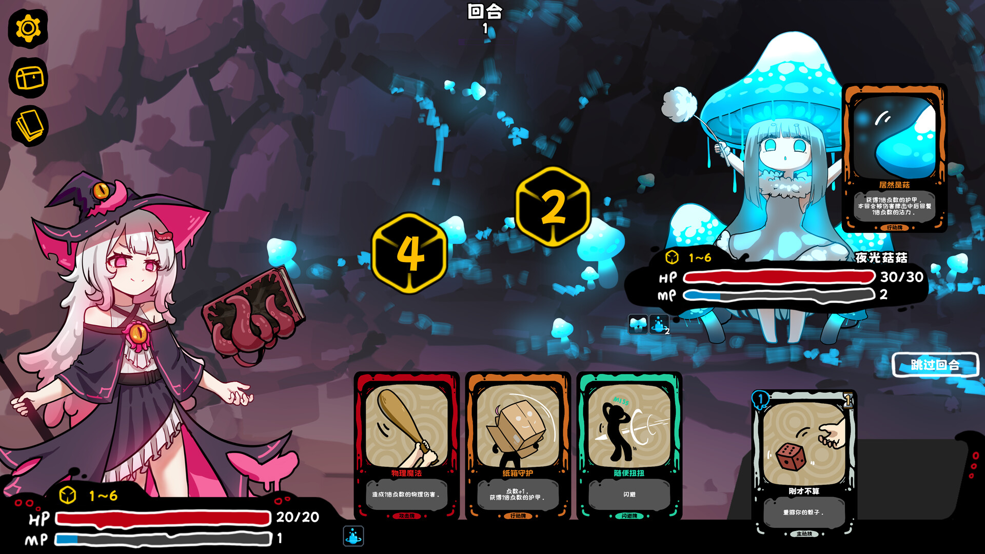 魔女黏糊笔记のスクリーンショット 1