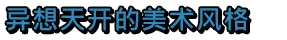 方舟游戏资源图片