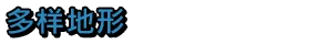 方舟游戏资源图片