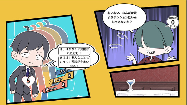 無口の口無 ~ Road to Kaiwa Mastery? ~ screenshot 5