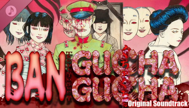 ぐちゃぐちゃ 蟠の章 Original Soundtrack on Steam