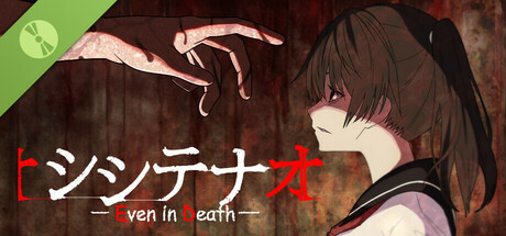 シシテナオ-Even in Death- demo