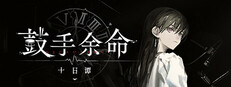 Shiina Taki's Decameron